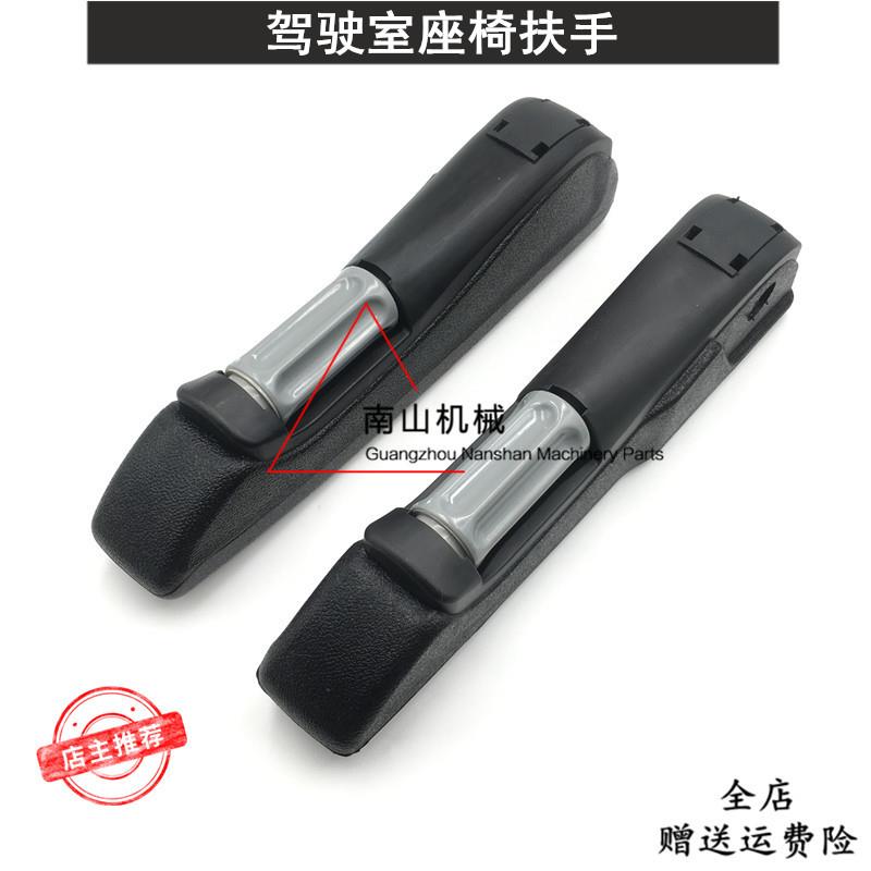 三一SY55 65 75 135 215 365驾驶室座椅扶手 把手架 挖掘机配件