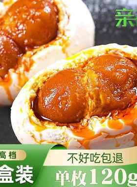 120克双黄咸鸭蛋礼盒装白洋淀特产正宗流油整箱特大海鸭蛋盐蛋黄