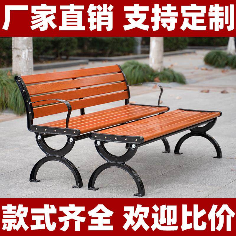 公园椅户外长椅铁艺靠背室外休闲 庭院塑防腐木长条凳子排座桌椅