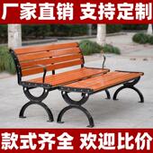 公园椅户外长椅铁艺靠背室外休闲 庭院塑防腐木长条凳子排座桌椅