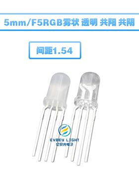 F5/5MM圆头全彩RGB间距1.74mm灯珠直插式LED灯珠红光绿光蓝光现货