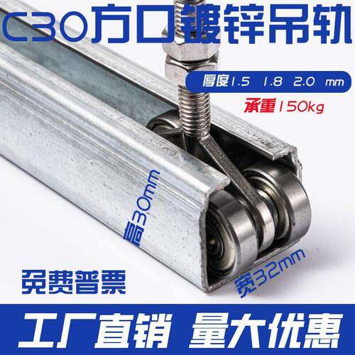 C30吊轨滑轮吊滑轨道配件重型不锈钢吊轮工业门全套吊轨承重100kg