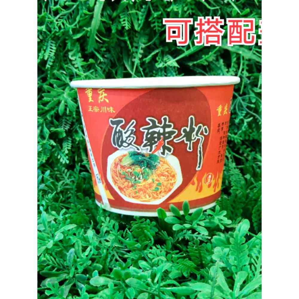 一次性汤碗重庆酸辣粉纸碗一次性纸碗打包碗600毫升配盖包邮