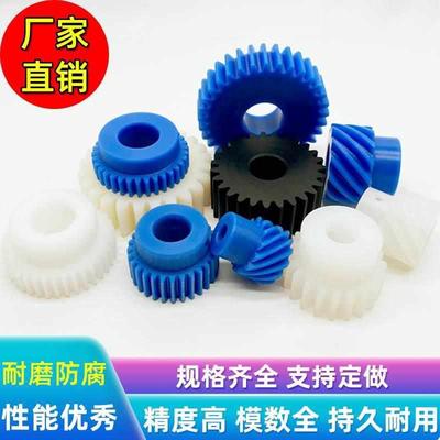 POM尼龙塑料齿轮配件大全减速机传动伞斜齿直齿锥型齿加工定做*