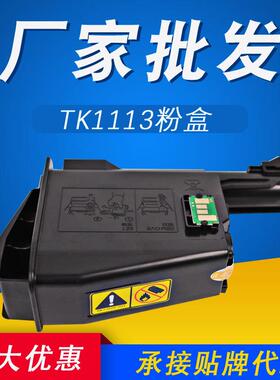 适用京瓷fs1020mfp粉盒FS1120M1520h10401060P1025D墨粉复印机