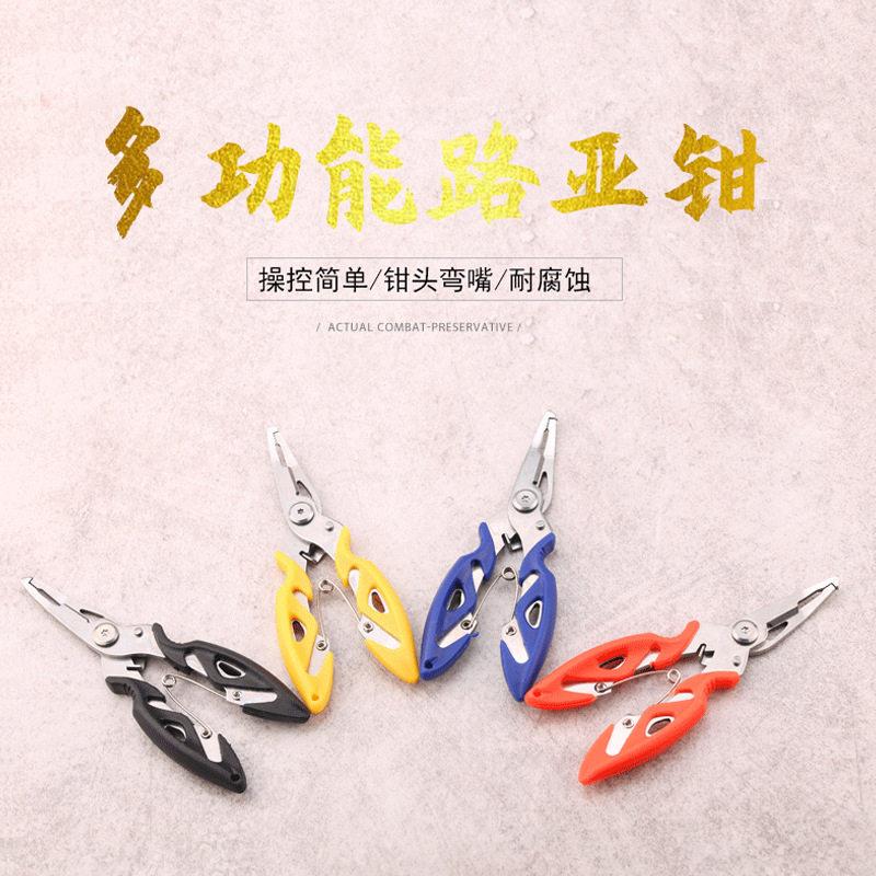 不锈钢弯嘴路亚钳小号路亚剪线钳环开口工具配件钓鱼剪刀渔具