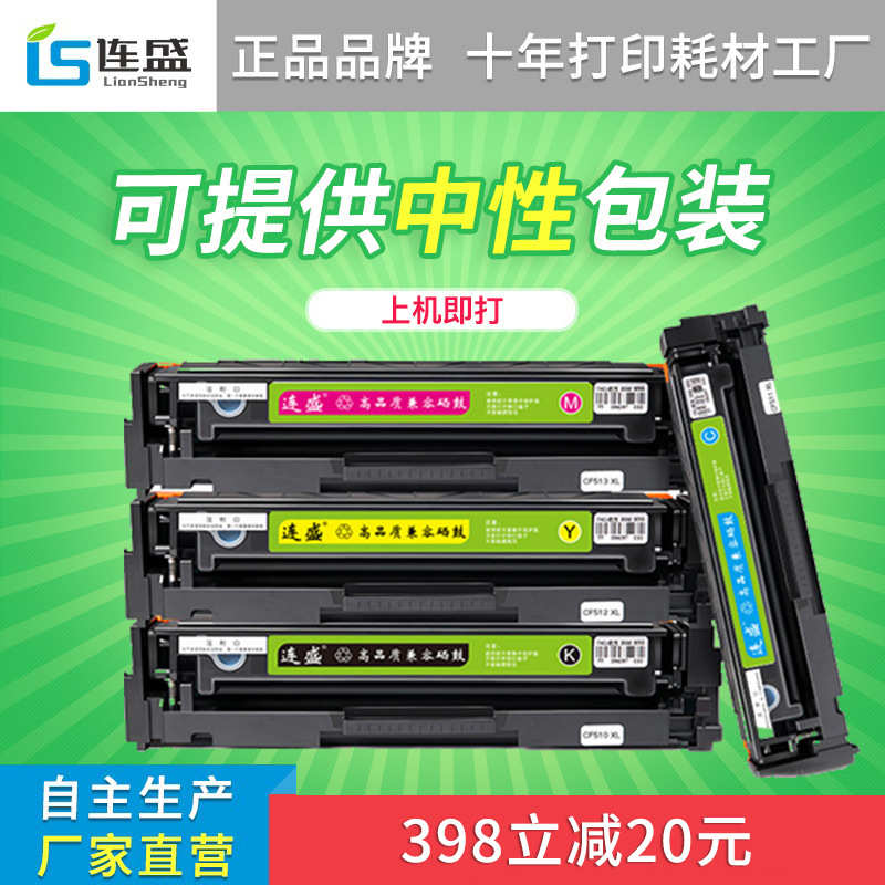厂家直销连盛适用M451DN硒鼓HP300 M351a CE410A CP2025 CM2320 C