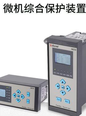 电流型微机保护装置 AM2SE-V 竖向安装