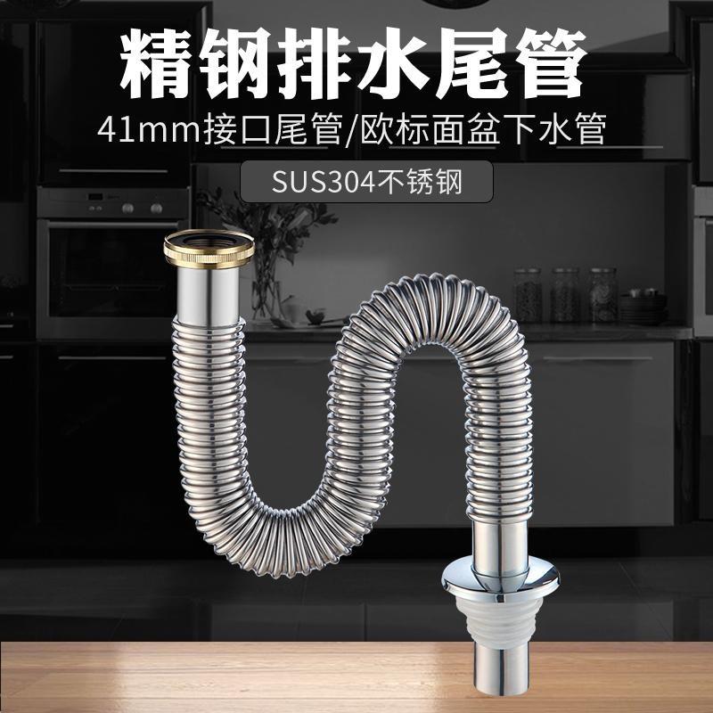 厨房不锈钢下水管40mm41接口洗水槽双盆管下方尾管下水道防臭神器