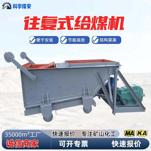 K型往复式给煤机K1K2型矿用给料输送机振动式防爆双排推杆给煤机