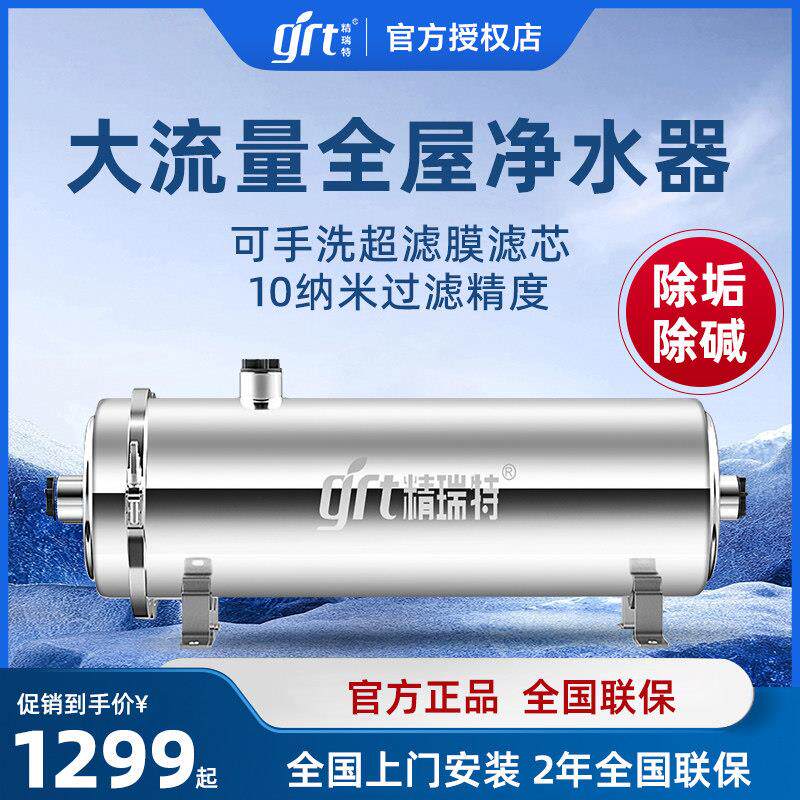 中央整全屋净水器工业商家用前置过滤器农村自来井水管高效大流量