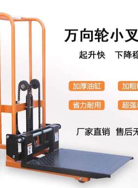 液压叉车小型家用堆高车随车携带电动升降装车工具手摇升高车设备