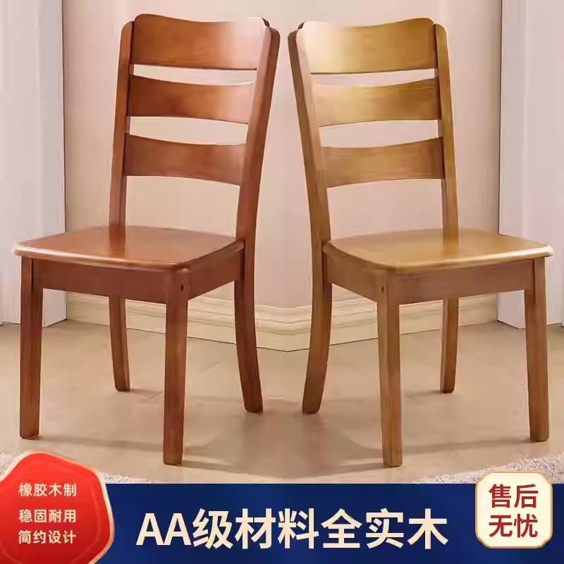 全实木椅子餐椅家用现代简约靠背椅凳子木头中式书桌椅饭厅餐桌椅