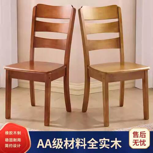 全实木椅子餐椅家用现代简约靠背椅凳子木头中式书桌椅饭厅餐桌椅