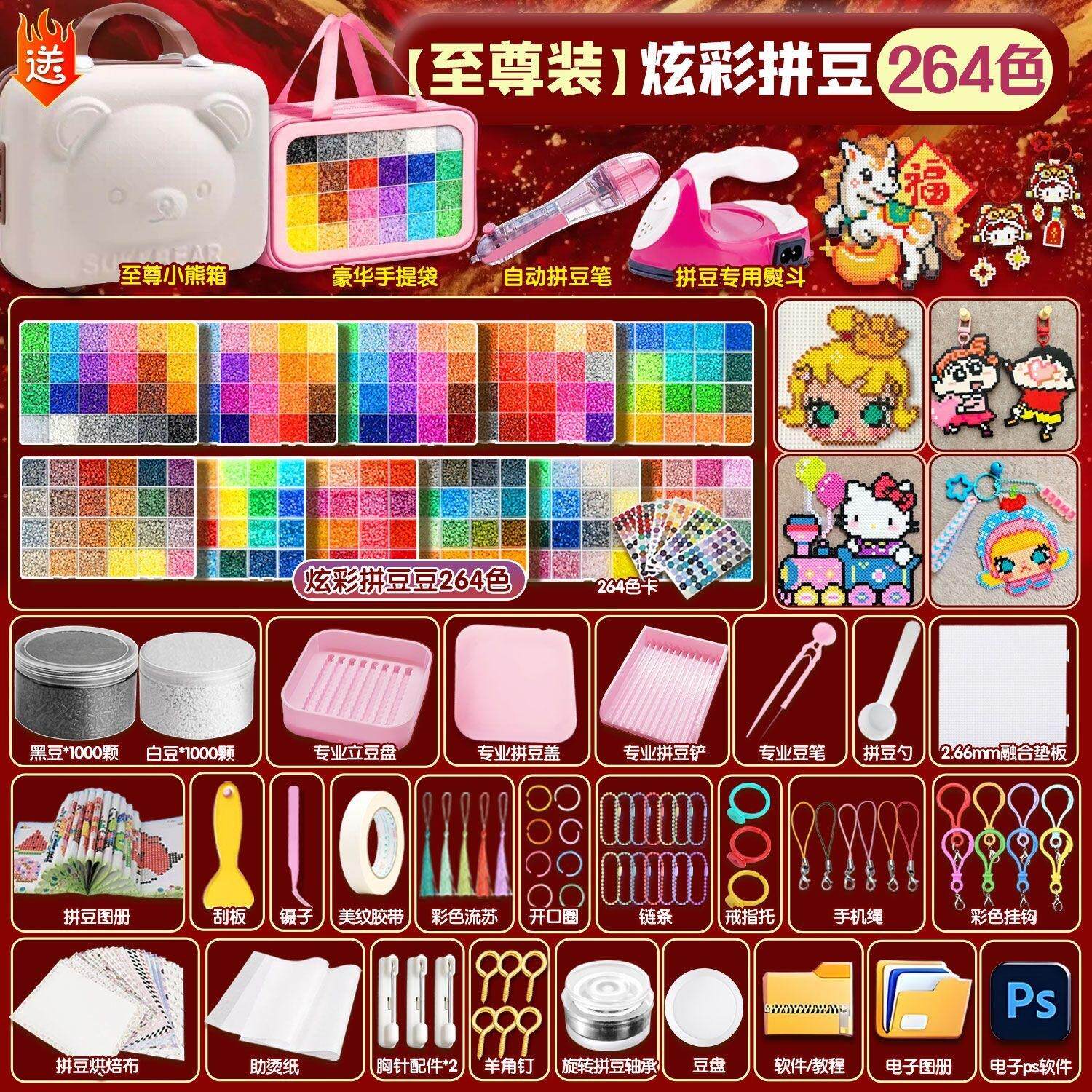 拼拼豆豆手工diy套装3d立体拼豆融合豆女男孩儿童益智6岁拼图玩具