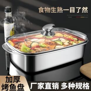 加厚不锈钢烤鱼盘带盖电磁炉盘加深大容量鱼盘家用商用海鲜专用锅