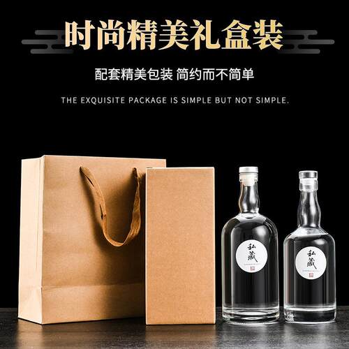 白酒瓶空酒瓶一斤装高档白酒瓶自酿珍藏泡酒瓶500ml散酒瓶分装瓶