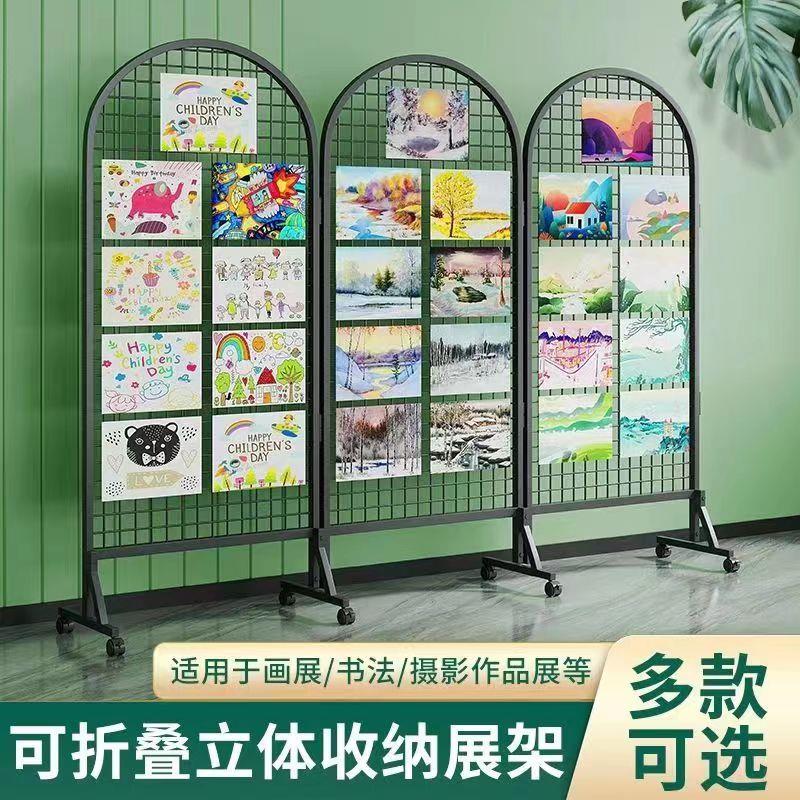 折叠半圆网格展示架婚庆画展幼儿园作品展示架展览架美术展示移动