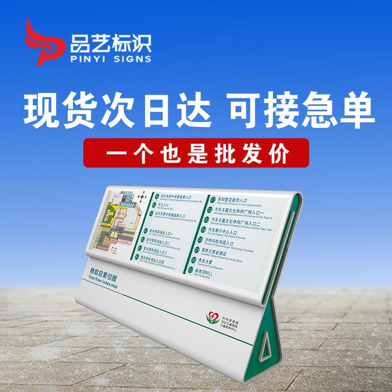 现货户内外公园落地楼层分布图广场公园平面总索引牌指示图