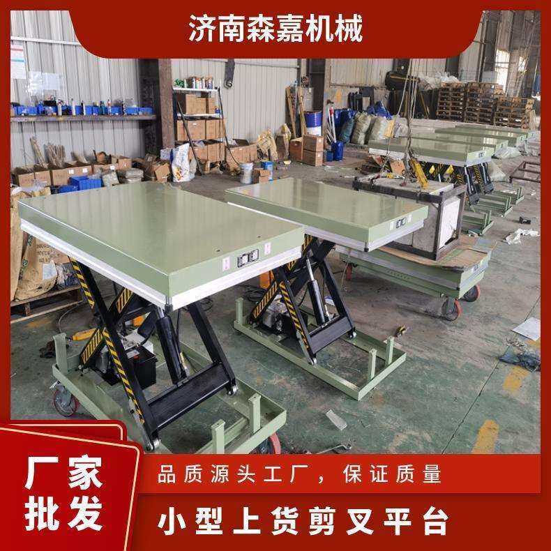 升降货梯货物举升机固定剪叉式升降机货物提升机电动液压升降平台