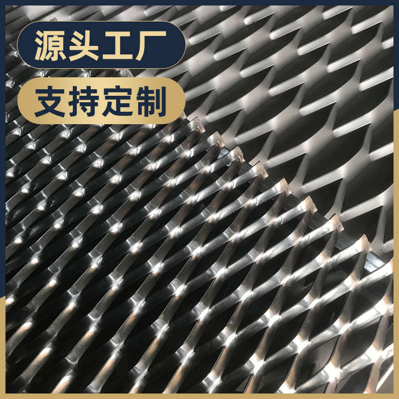 厂家供应菱形孔不锈钢钢板网 金属冲压拉伸网 张拉网现货