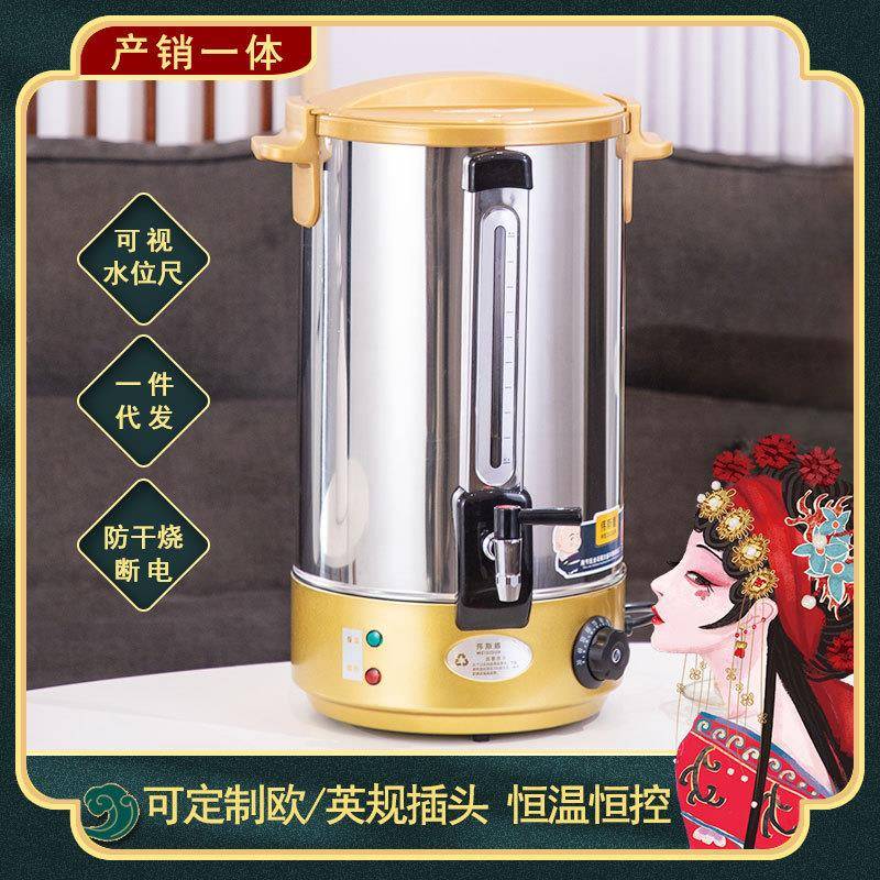 商用不锈钢保温桶大容量烧水桶电热开水桶凉煮茶桶中药凉茶开水器