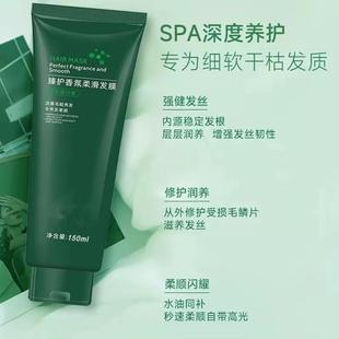 染发搭档 植物固色发滑膜柔臻423丝香氛留护香修护持久柔
