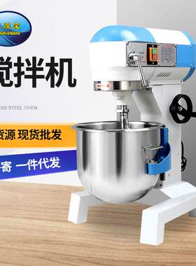 商用家用中型搅拌机打发器烘焙蛋糕和面机打奶油鸡蛋拌馅搅拌机