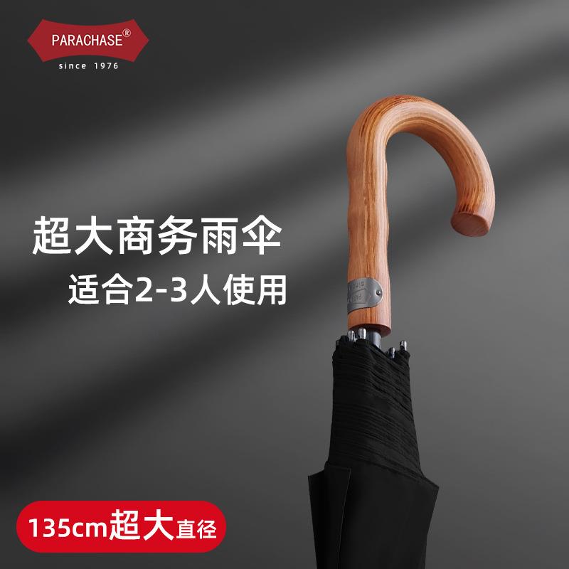parachase8骨自动长柄超大号男直杆伞加厚抗风伞双人伞雨伞135cm