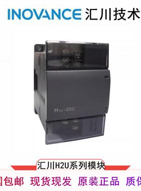 PLC控制器H2U-2DA 2AD 4AM 4DA 4AD 4PTR 0016ERN H2U-4TC-XP