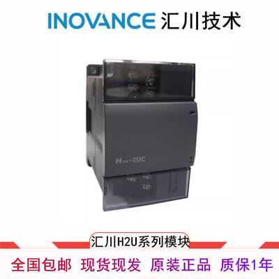 PLC控制器H2U-2DA 2AD 4AM 4DA 4AD 4PTR 0016ERN H2U-4TC-XP