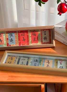 书法摆件国风宣纸卡纸桌面装饰相框台画书法摆台手写diy字画装饰