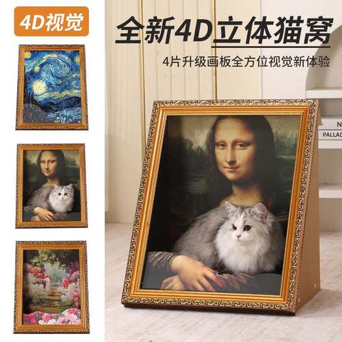 油画猫窝金色相框4D立体升级版瓦楞猫抓板真相框环绕油画猫窝