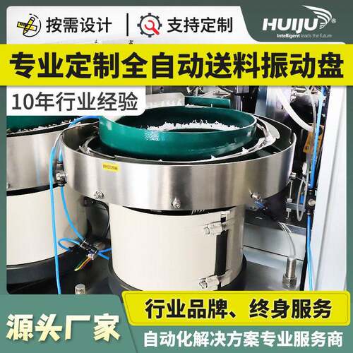 按要求筛选排列自动上料全自动不锈钢送料振动盘自动化设备送料机