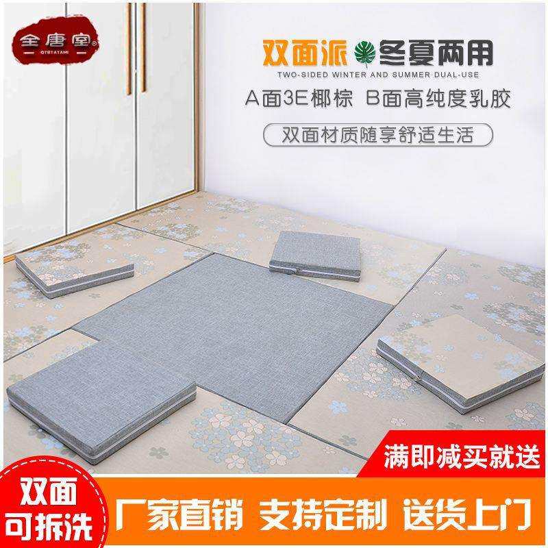 床垫榻榻米椰棕棕垫床垫家用飘窗垫双面塌塌米乳胶踏踏米地垫