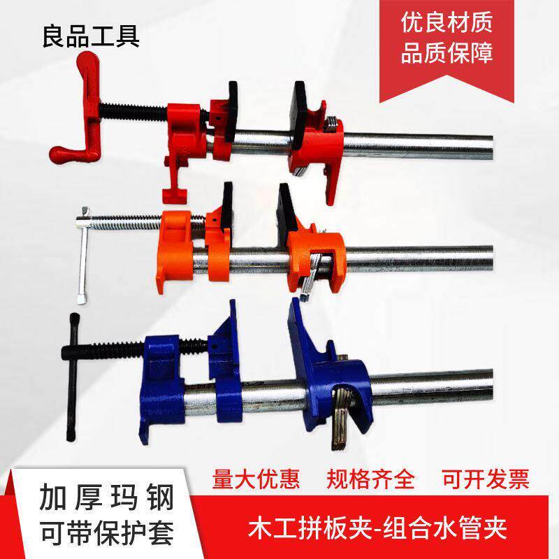 木工拼板夹6分水管夹组合夹具玛钢夹头木工工具拼接木板快速F夹