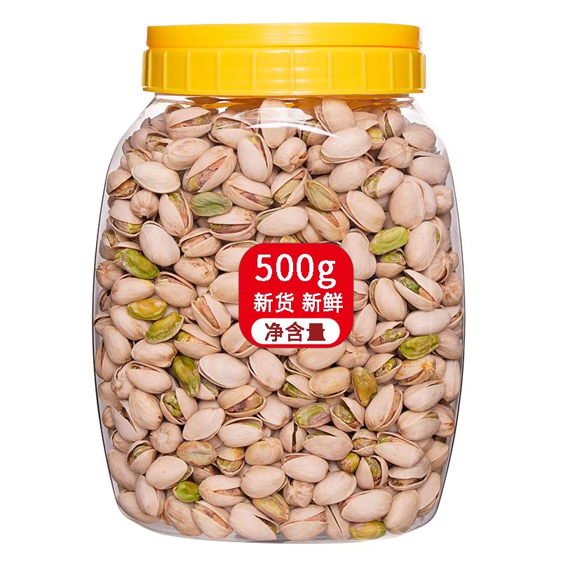 无漂白自然开口开心果500g罐装食品 盐焗口味零食坚果包邮