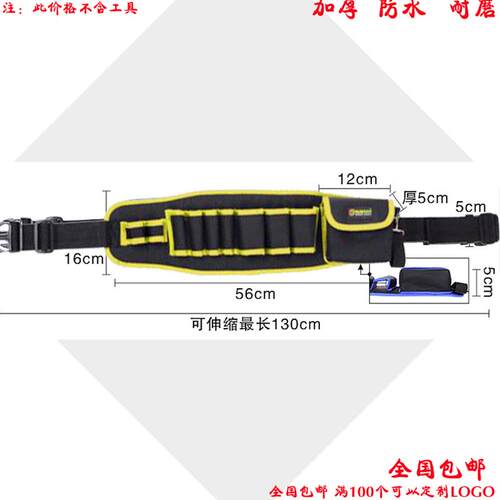正品电工工具 腰包 迷你多功包能挂包 维加厚 家用 修 帆布 安装