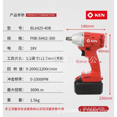 锐奇KEN无刷锂电扳手充电式电扳BL6425-40B-4.0AH