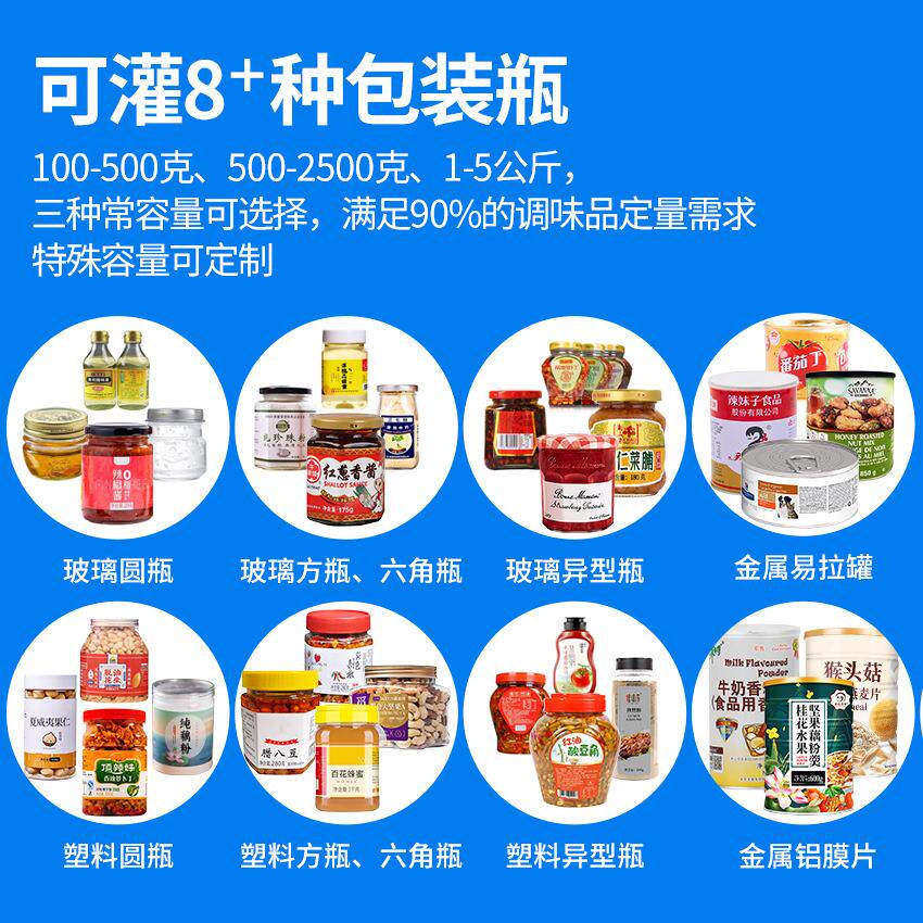 四头辣椒酱灌装线 番茄牛肉酱罐装封口机 定制颗粒酱料膏体灌装机