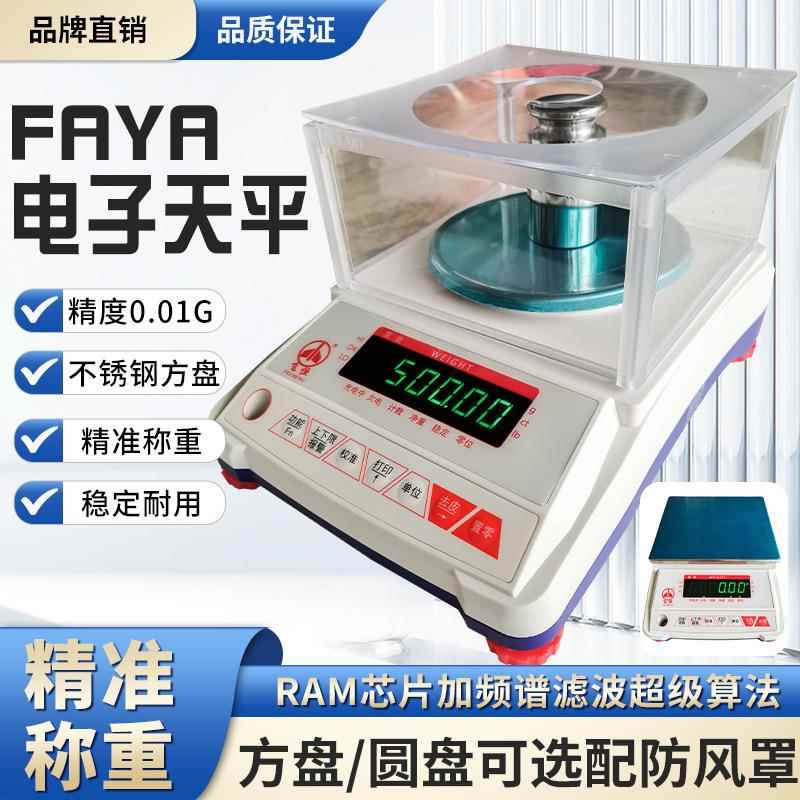 哇噢AX-300g百分位天平实验室电子秤高精度0.01g天平精密电子秤