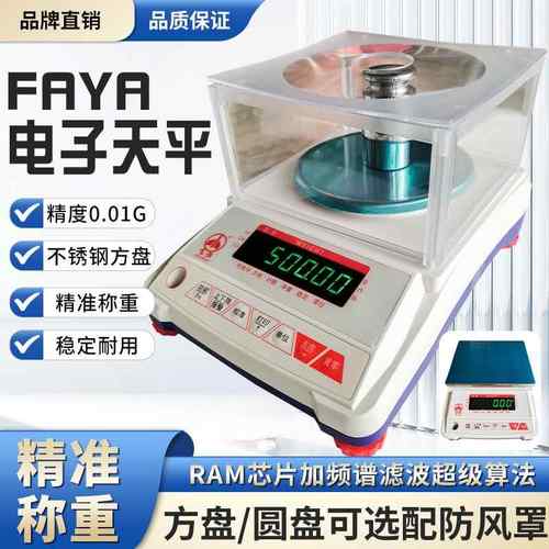 哇噢AX-300g百分位天平实验室电子秤高精度0.01g天平精密电子秤