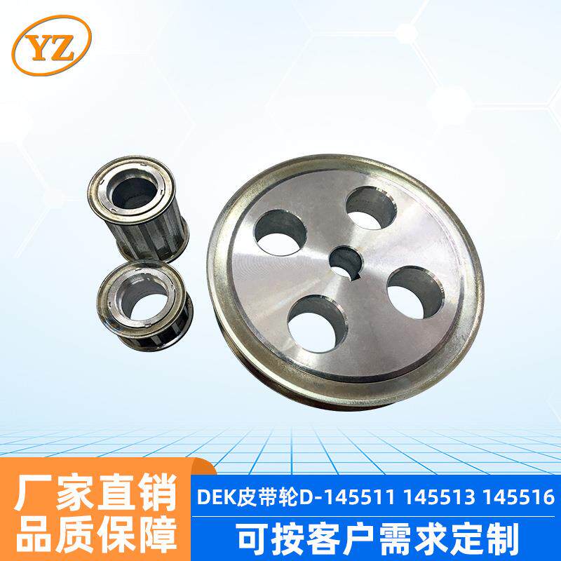 DEK印刷机专用皮带轮D-145514 美标铝质同步皮带轮现货供应