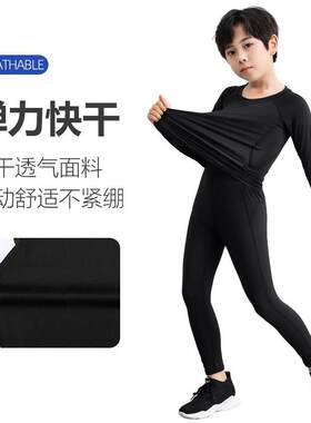 儿童健身运动服套装男女童装秋冬季训练服篮足球高弹训练紧身衣