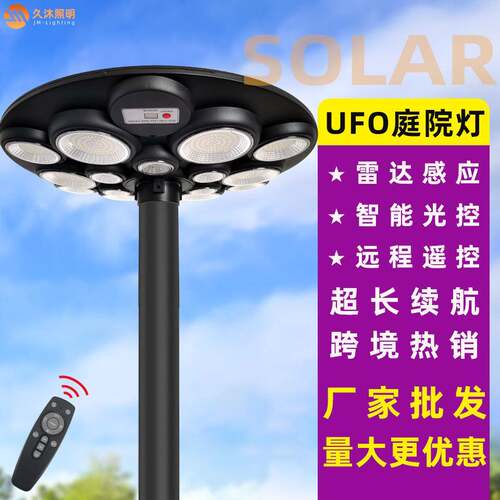 2026新款UFO太阳能庭院灯圆形飞碟灯别墅小区景观感应一体化路灯