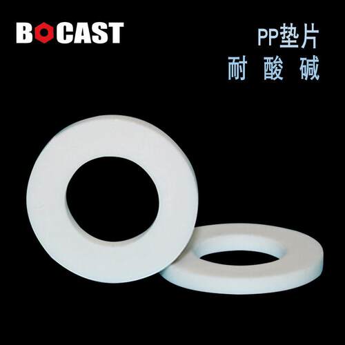 现货PP耐酸碱垫片 绝缘塑胶平垫 白色塑料垫圈M34568101214161820