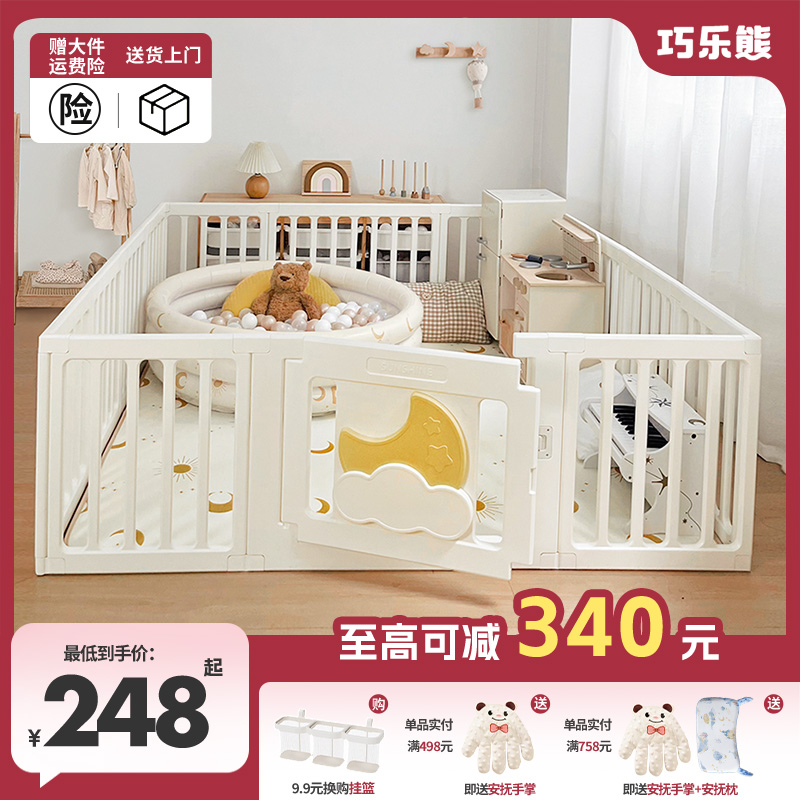巧乐熊婴儿游戏围栏防护栏室内家用宝宝地上围栏儿童爬行垫栅栏