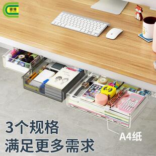 收纳盒桌下抽屉有杠加装 大容量隐形抽屉式 书桌收纳盒免打孔壁挂式