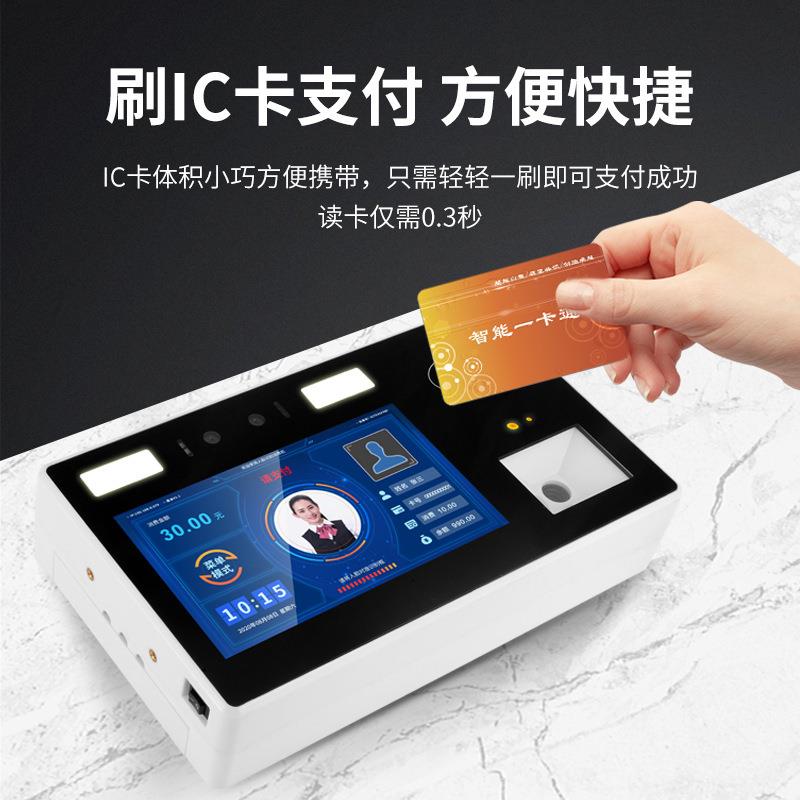 学校饭按屏堂食双堂刷脸扫码刷IC卡M1卡台式挂式键人脸识别消QAF