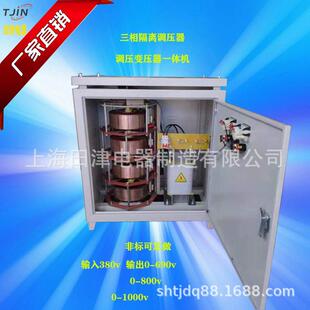 30KVA1500V三相调压变压器 厂家直销调压器变压器隔离调压器TSGC2